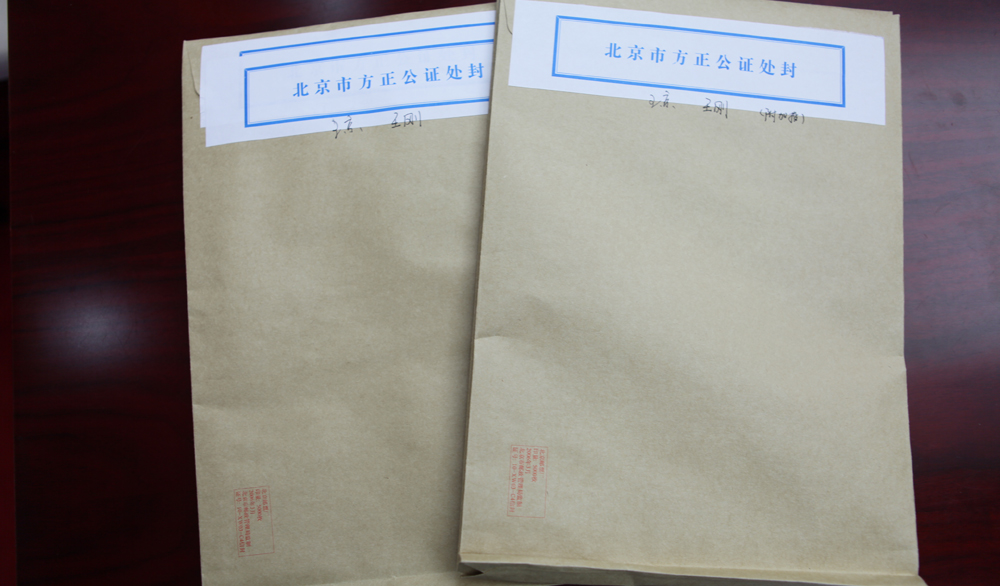 8月2日，封存選票