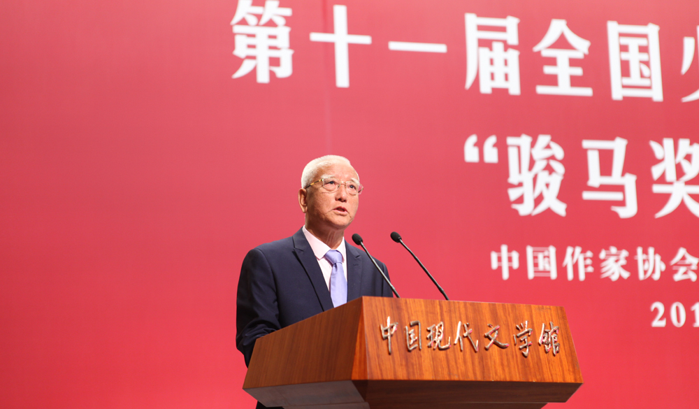 報告文學獎獲獎代表降邊嘉措（藏族）發表獲獎感言