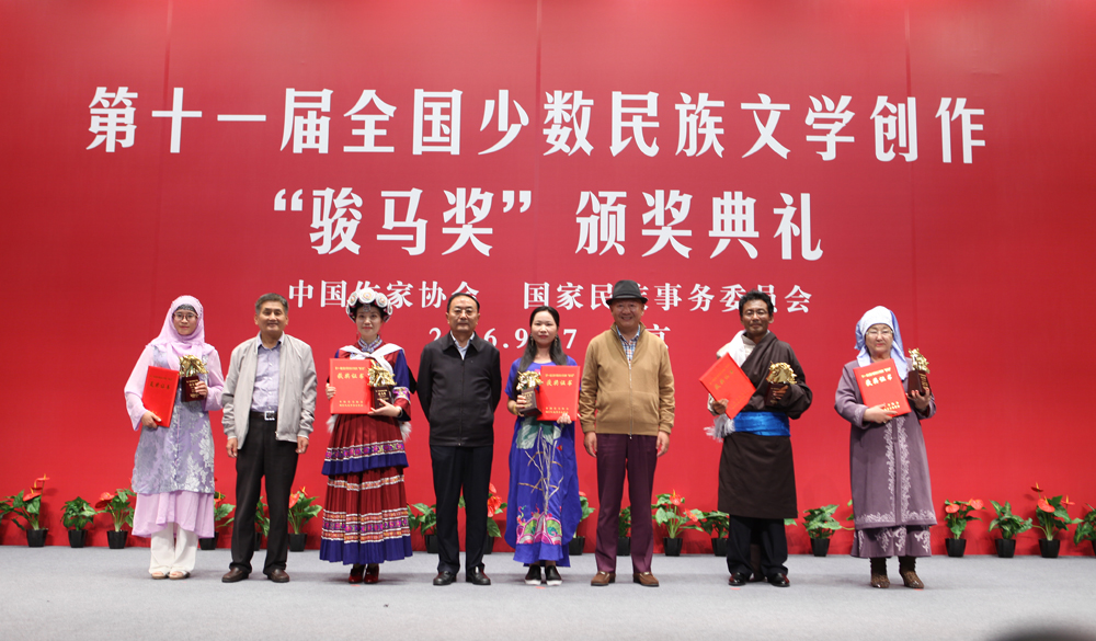 李昌平、丹增、葉辛為中短篇小說獎獲獎者頒獎