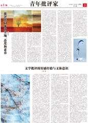 青年批評家?？?/></a>
</div>
     <div class=