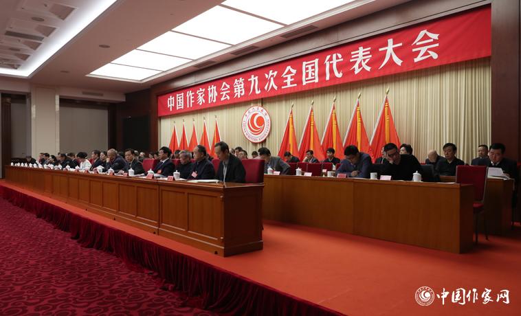 12月3日，中國作家協會第九次全國代表大會閉幕。