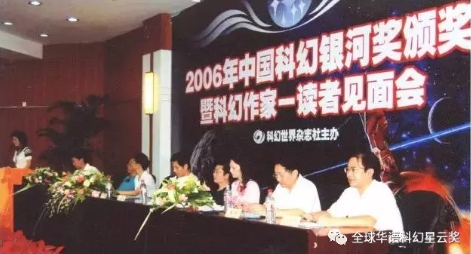 2006年銀河獎頒獎.jpg
