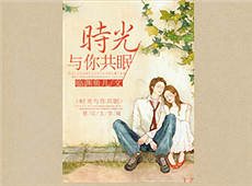 臨淵魚兒《時光與你共眠》