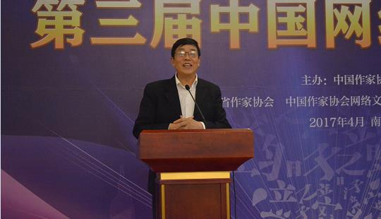 歐陽友權：網絡文學熱的“冷”思考