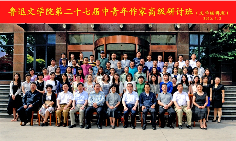 魯迅文學院第二十七屆高研班學員名單張頤雯　楊　榮　王志新　武小森　陳克?！钜孜ā≠Z翠霞肇　夕　王　薇　劉云開　陳元喜　史佳林　蔡曉妮　李慧萍王永華　陳　健　郭玉芳　李春風　楊　莉　鄢　莉　陳婉清奉榮梅　徐　東　吳小剛　郭義中　吳佳駿　王劍平　王　寧魏建國　王玉國　王麗一　聞玉霞　孫　偉　陳瓊枝　秦延安冷　冰　鄭　潔　蘭寧遠　李瀟瀟　呂政?！〖尽ァ『〗?#13;黃桂華　李曉晨　佟　鑫　蔣愛民　張　菁　趙文廣　曹雪萍安殿榮　謝建平　鄭建華