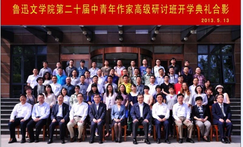 魯迅文學院第二十屆高研班學員名單　石一楓　張建云　楊　康　王梅芳　楊鳳喜　尚　攀　孫　瑜　王夫剛　許煙華　郭廣泉　遲靜輝　張魯鐳　黃哲貴　張建祺　劉鳳鶯　曹景?！《拧∏唷±畲杭t　宋春芳　王永盛　張幸福　劉紹英　紀紅建　吳　君　謝友義　胡紅一　呂小丹　畢增堂　張　歷　趙衛峰　霍林楠　馬包強　畢　然　劉漢斌　龍仁青　劉　濤　劉向蓮　彭文瑾　尹　航　王　瑋　趙　莽　王洪剛　周　鴻　周承強　溫　青　王鳳英　李新文　陳艾陽　徐向群