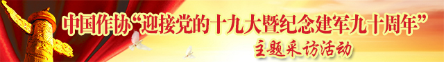 中國作協紀念建黨手機圖