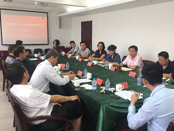 “砥礪五年——少數民族文學創作研討會”在京舉行