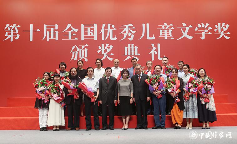 9月22日，第十屆全國優秀兒童文學獎頒獎典禮在京隆重舉行