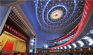 中國共產黨第十九次全國代表大會開幕會現場