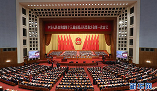 3月20日，第十三屆全國人大一次會議閉幕