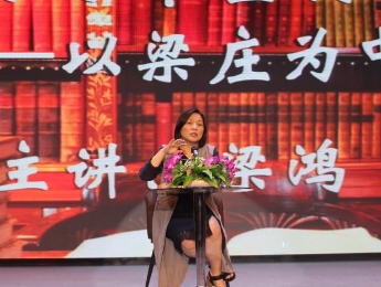 梁鴻：中國故事”的非虛構表達