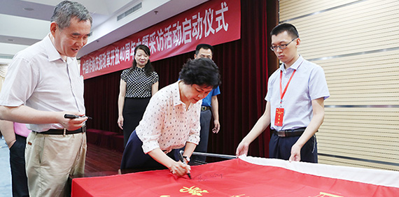 中國作協慶祝改革開放40周年主題采訪活動啟動