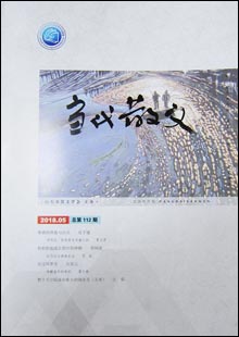 《當代散文》《當代散文》創刊于1993年5月，是由山東省散文學會主辦的散文雙月刊，最初具有山東省期刊登記號，中途停辦。2007年經山東省新聞出版局批準為省內連續內部資料出版物。近年來，《當代散文》以服務山東省散文學會會員的創作為中心，重點開設了“經典作品賞析”“散文名家作品大展”“齊魯作家方陣”等欄目……[詳細]