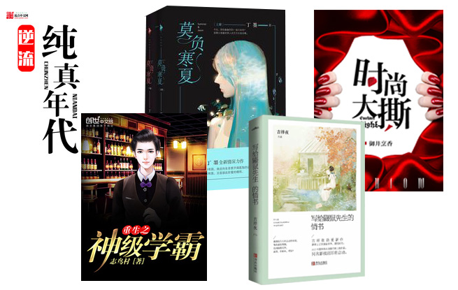 “網文網評”專欄第一期