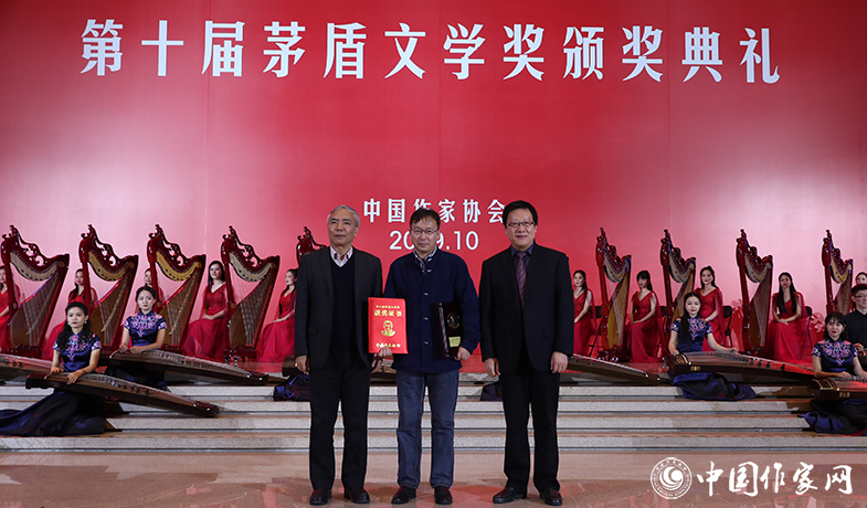 張平、格非為獲獎作家李洱頒獎