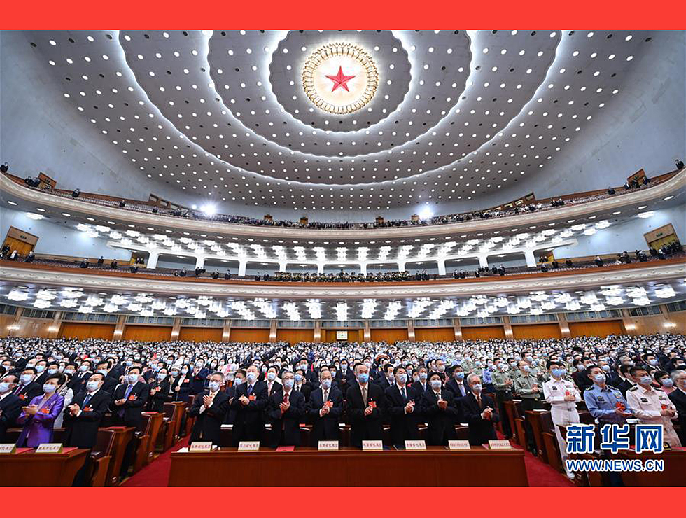 5月28日，十三屆全國人大三次會議在北京人民大會堂舉行閉幕會。