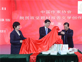 呈現脫貧攻堅的豐碩成果