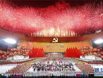 領航，偉大征程！