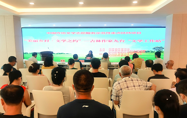 吉林作協開展文學志愿服務活動