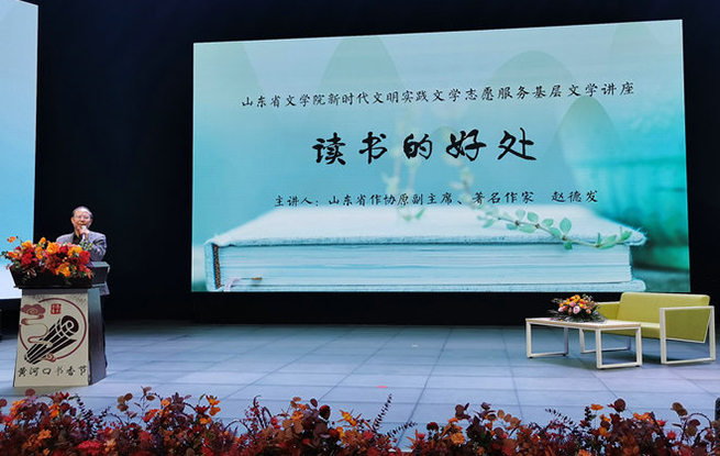 山東省文學院赴東營市墾利區開展新時代文明實踐志愿服務