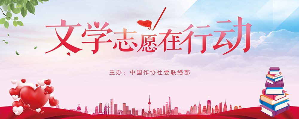 文學志愿在行動-PC版