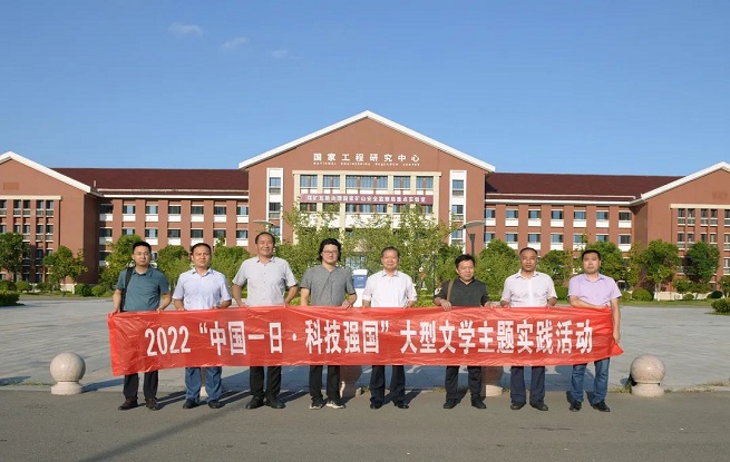 安徽作家參加中國作協2022“中國一日·科技強國”大型文學主題實踐活動