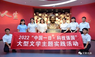 天津作家“下沉”核工業研究院