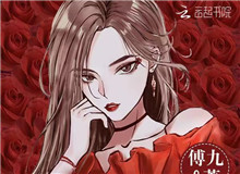 傅九：《越界招惹》的構思和寫作海外游子擔心著國內家人、同胞的安危，也被國內城與城、人與人之間的大愛所深深觸動……[詳細]