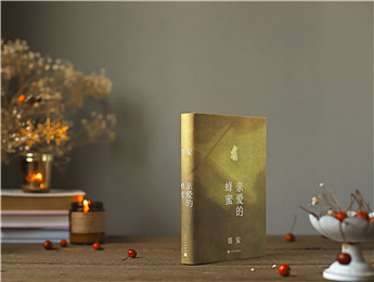 笛安：漢語是我的故鄉，寫作時，我就回家了