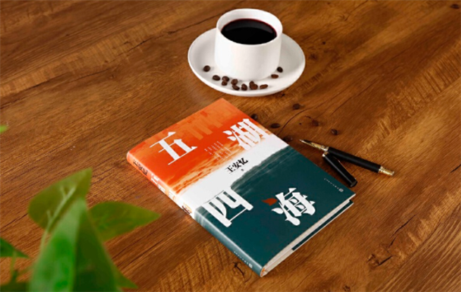 書匯｜王安憶《五湖四?！?/><span><em>書匯｜王安憶《五湖四?！?/em></span></a></li>
<li><a href=