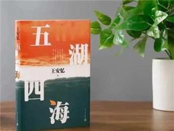 王安憶《五湖四?！?/><p>王安憶《五湖四?！?/p></a>
</div>
   <div class=