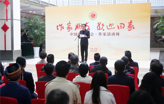 作家朋友，歡迎回家——中國作家協會“作家活動周”啟幕