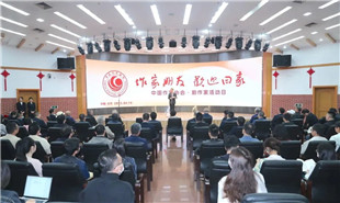 “作家朋友，歡迎回家——劇作家活動日”歡迎儀式