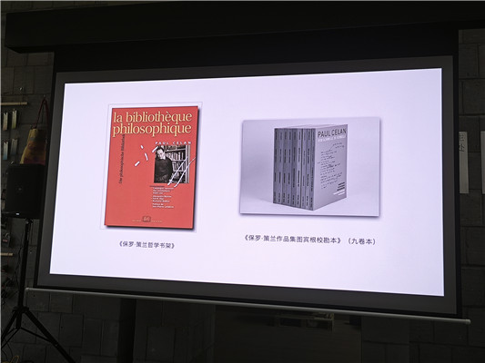策蘭研究的學術著作展示。當時策蘭幾乎所有的藏書都捐給了德國，研究者梳理了策蘭所有藏書以及所有做過的注釋，將策蘭本人做過標記的書整理到了這本《保羅·策蘭哲學書架》（左）當中。當讀者難以對某些特別晦澀的詩做出解釋和理解時，方便按圖索驥梳理出線索。 而《保羅·策蘭作品集圖賓根?？北荆ň啪肀荆罚ㄓ遥﹦t收集了策蘭每一首詩的每一個版本，方便讀者在不同版本的對照閱讀中發現那些關于單詞、符號的修改之處，以及分行方式的修改。