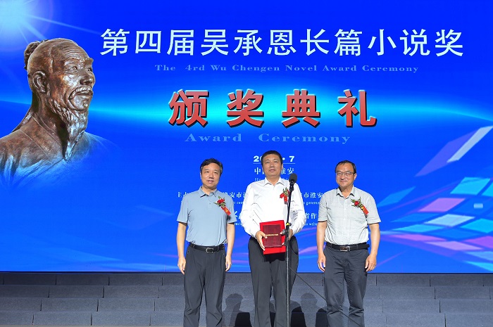 江蘇省作家協會黨組書記、書記處第一書記、常務副主席鄭焱，淮陰工學院黨委副書記、副院長吳建華為關仁山頒獎