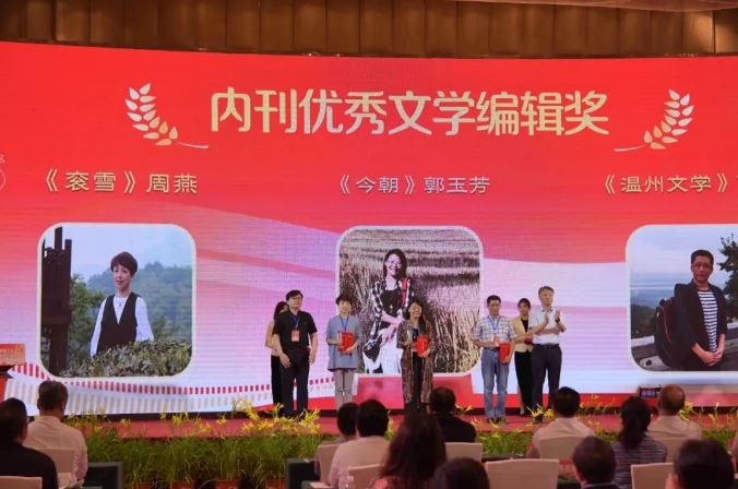 徐晨亮、王明厚為周燕、郭玉芳、曹凌云頒發內刊優秀文學編輯獎