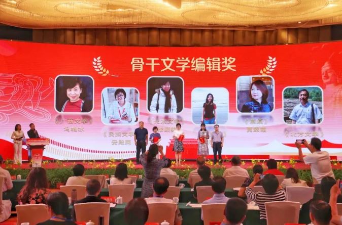 李少君、楊震林為安殿榮、馮艷冰、張頤雯頒發骨干文學編輯獎