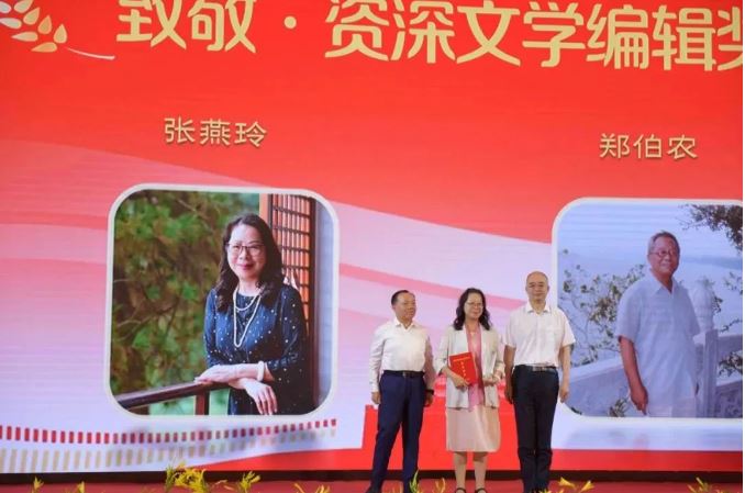 吳義勤、宋偉為張燕玲頒發致敬·資深文學編輯獎