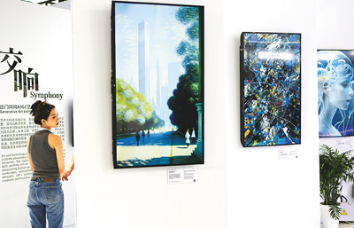在2023世界人工智能大會上，觀眾參觀主題為“交響”的AIGC藝術展。  　　新華社記者 辛夢晨攝