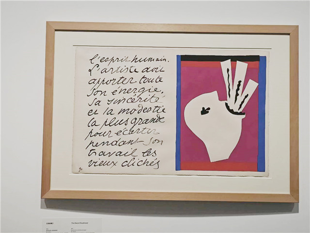 藝術書《爵士》畫版。1943年，在著名出版人特利亞德的鼓勵之下，馬蒂斯開始了藝術書《爵士》的創作。這本書通過不透明水彩剪紙的技法構圖，然后再以鏤花版印刷。