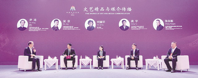 北京文化論壇“文藝精品與媒介傳播”圓桌對話現場(圖片由會議主辦方提供)