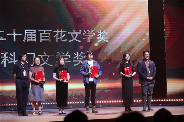 科幻文學獎獲得者上臺領獎