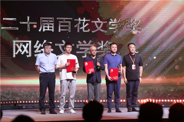 本屆新增設的網絡文學獎獲得者上臺領獎