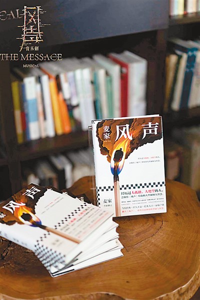 　《風聲》原著小說。