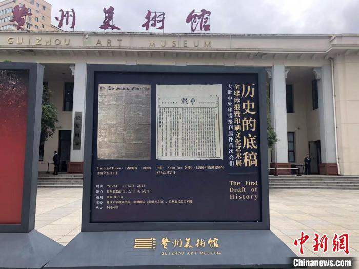 圖為展覽現場。中新網記者張偉攝