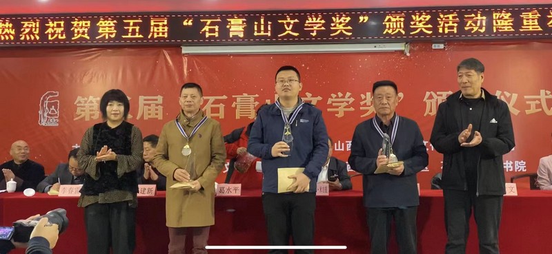 葛水平(左一）、蕭立軍(右一）為二等獎獲得者魏澤才(右一）、卓一葦(中）、王偉舉（左二）頒獎