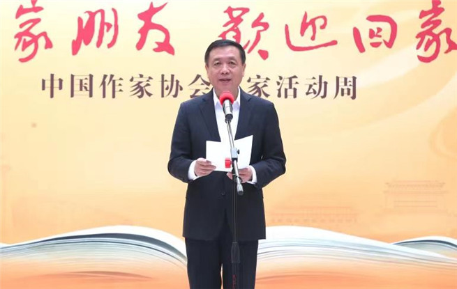 45位新會員“回家”——中國作協“作家活動周”在京啟幕