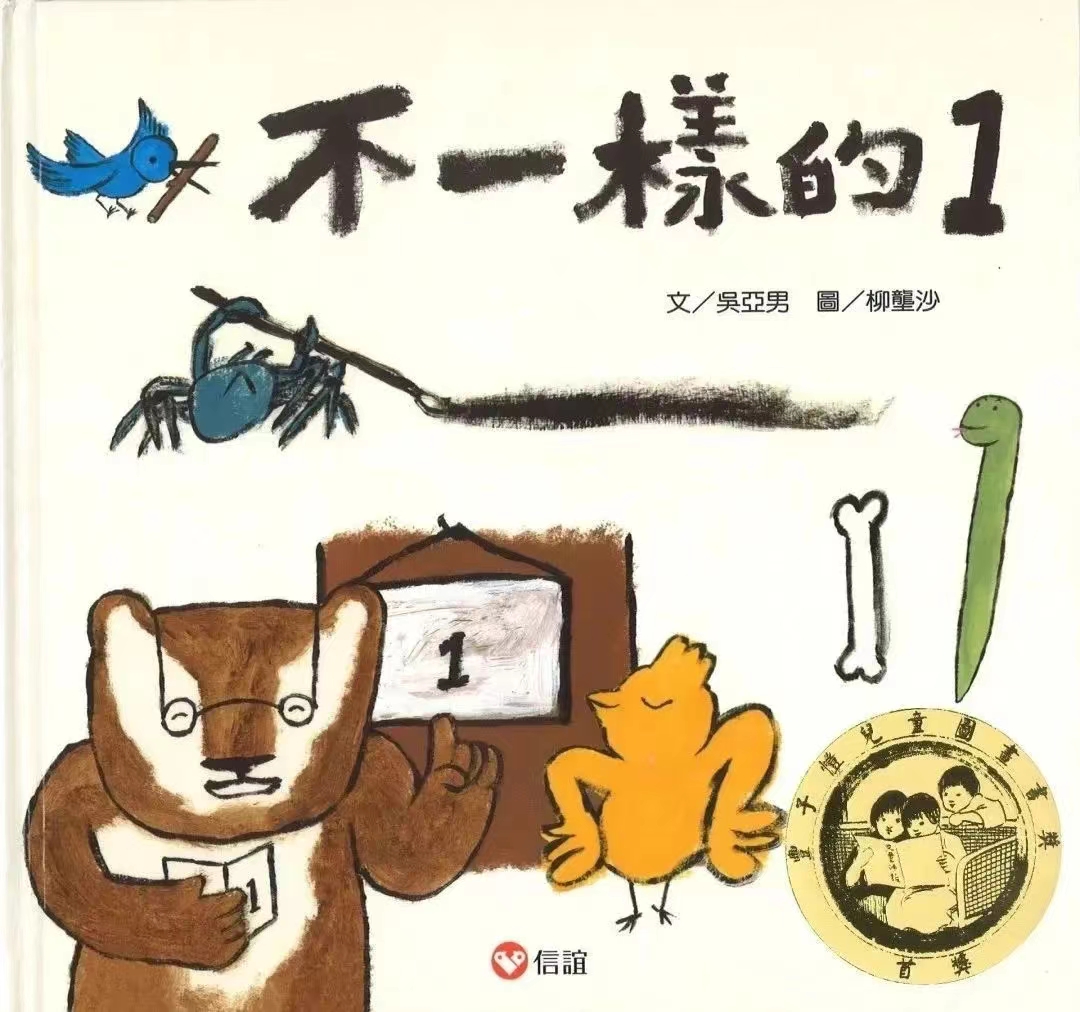 首獎作品書影。