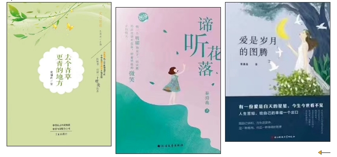 秦海霞已出版發行的部分作品